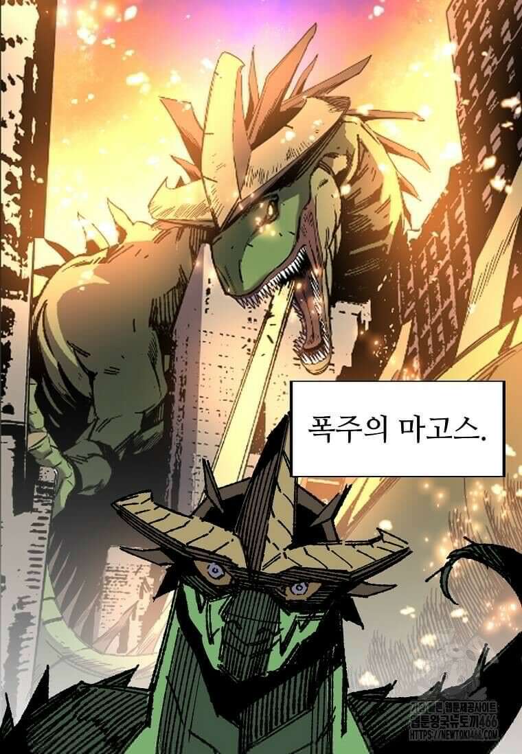 만렙 회귀자입니다만? 3화 21