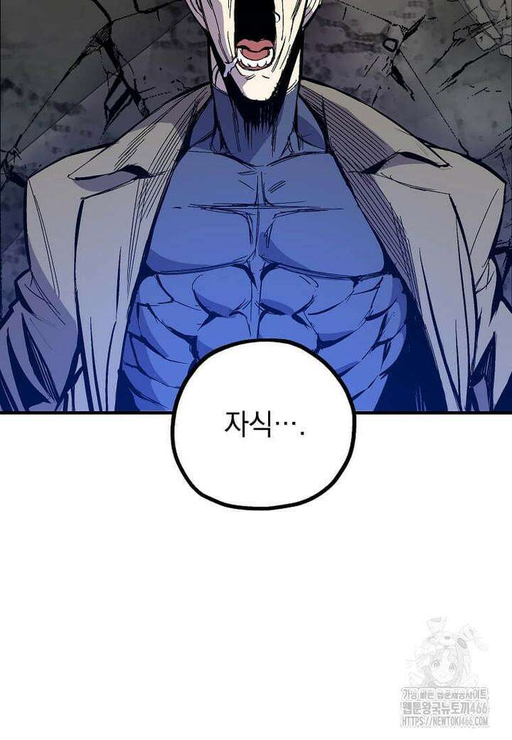 만렙 회귀자입니다만? 13화 2