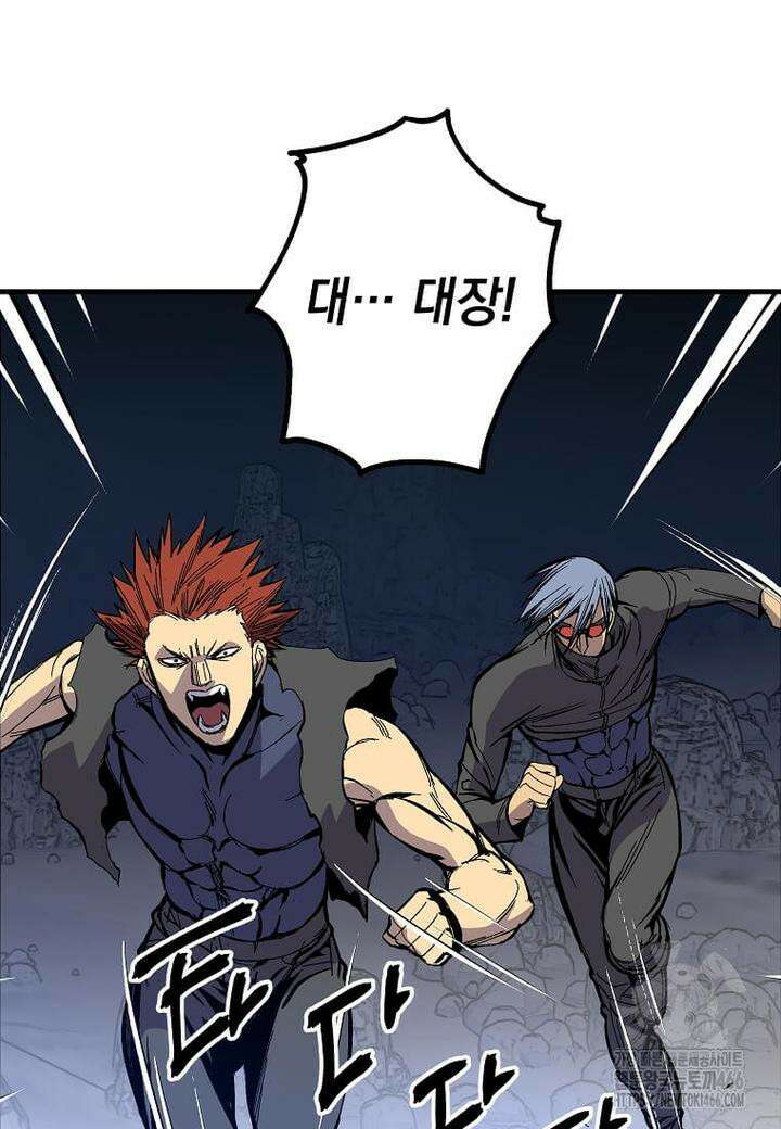 만렙 회귀자입니다만? 13화 6