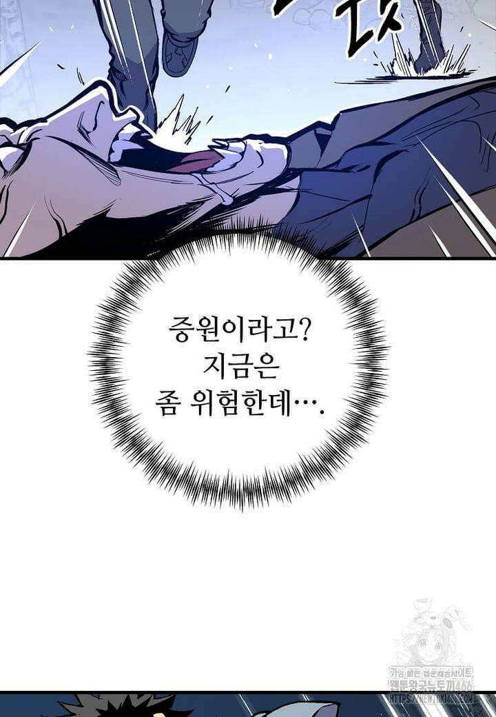 만렙 회귀자입니다만? 13화 7