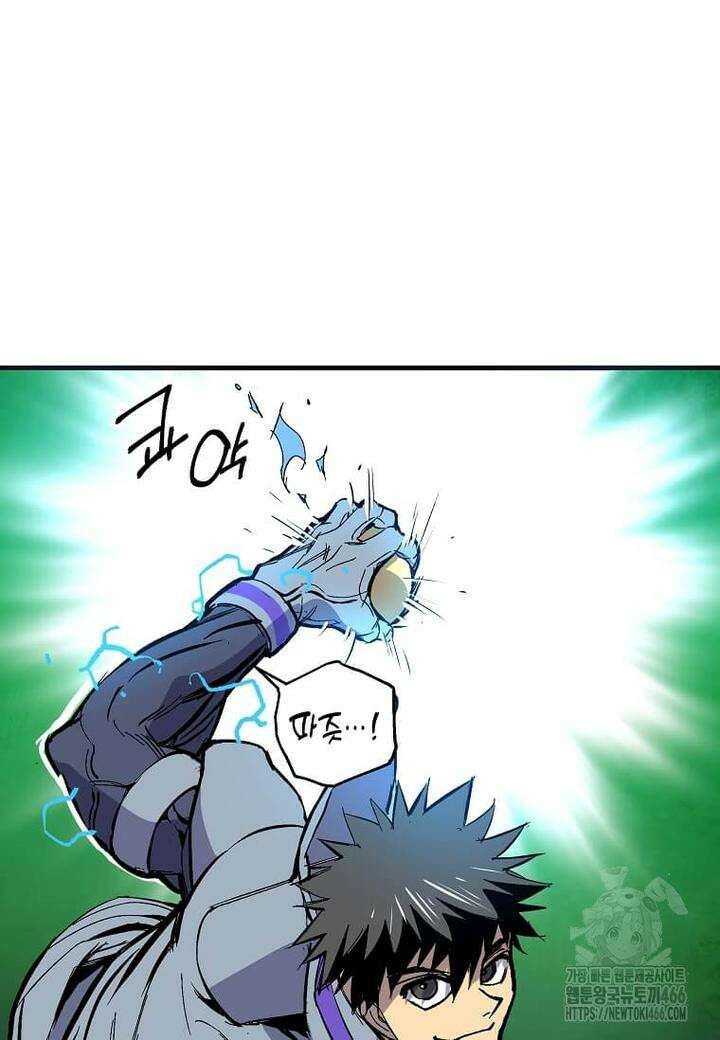만렙 회귀자입니다만? 13화 9