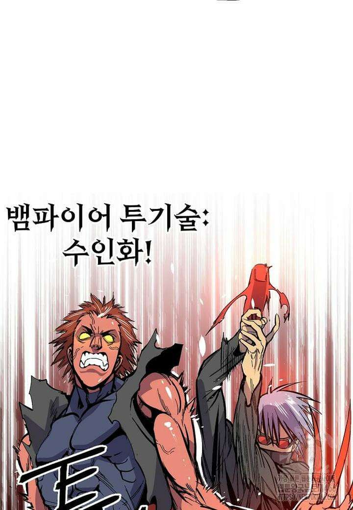 만렙 회귀자입니다만? 13화 12