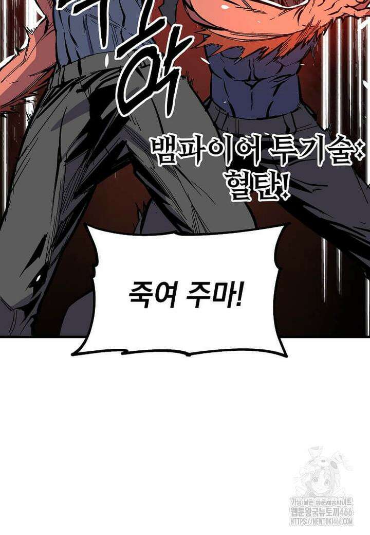 만렙 회귀자입니다만? 13화 13