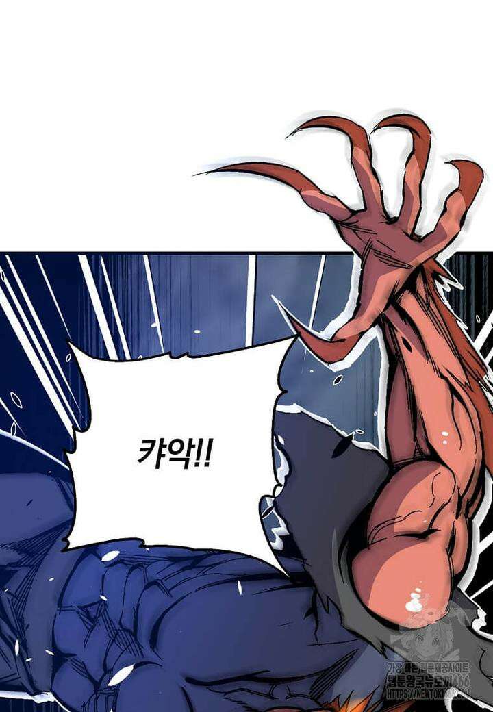만렙 회귀자입니다만? 13화 14