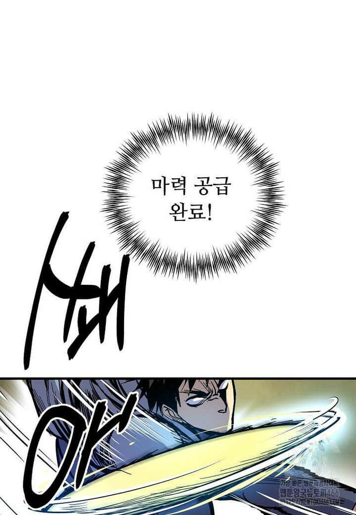 만렙 회귀자입니다만? 13화 21