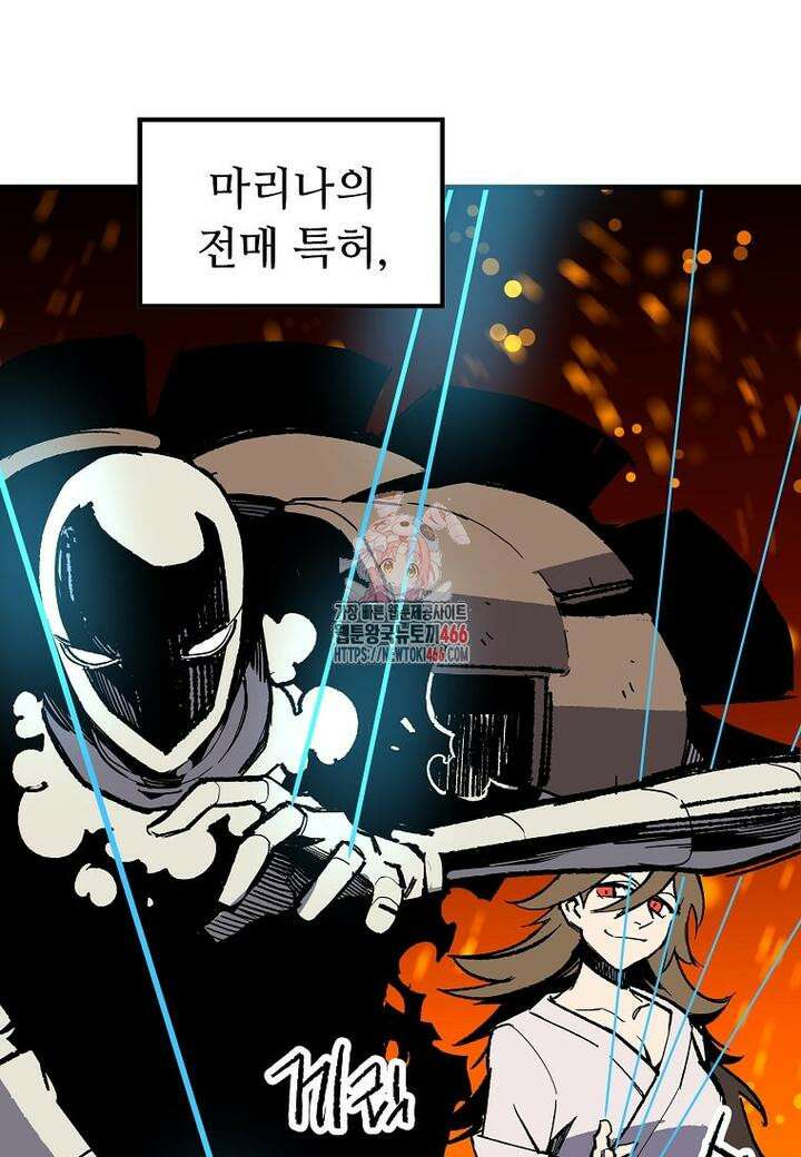 만렙 회귀자입니다만? 23화 1