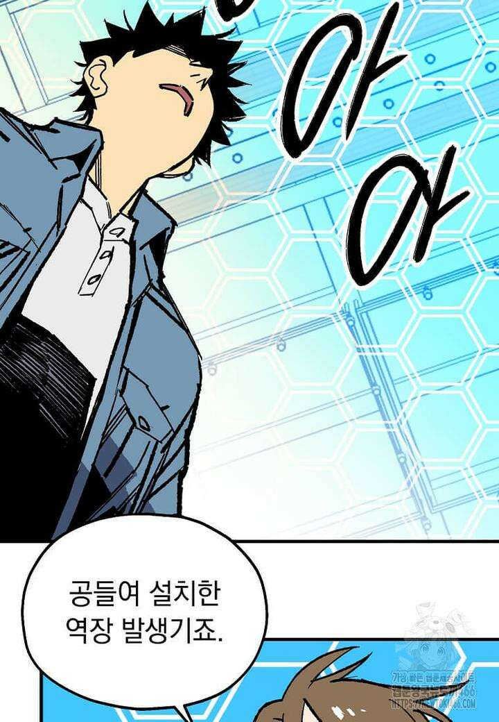 만렙 회귀자입니다만? 23화 6