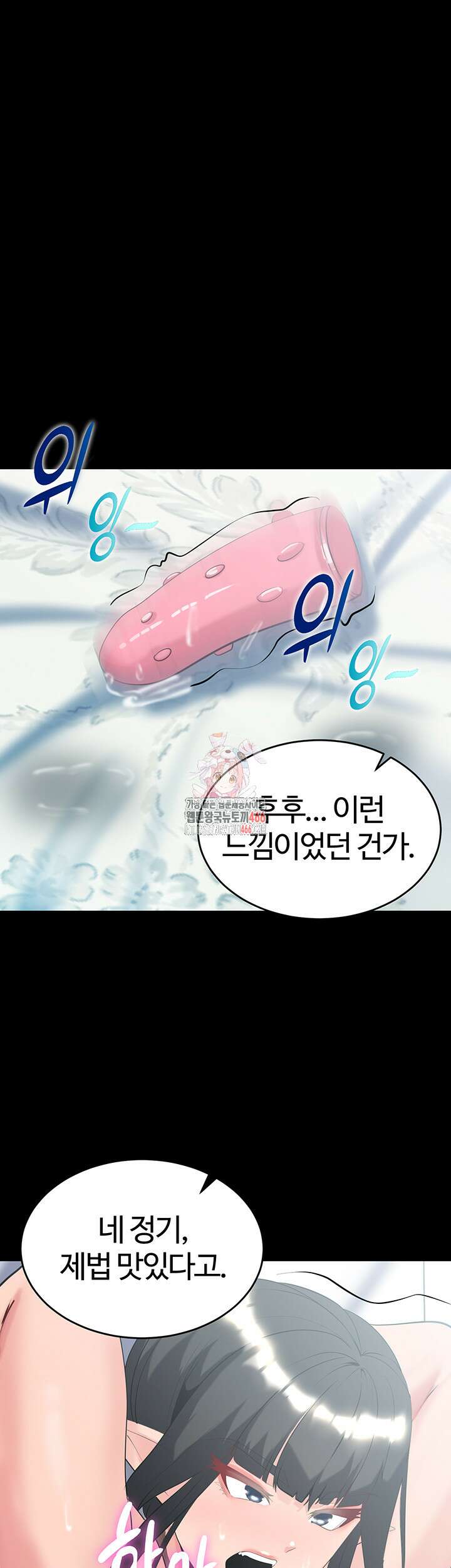 던전 속 타락 40화 1