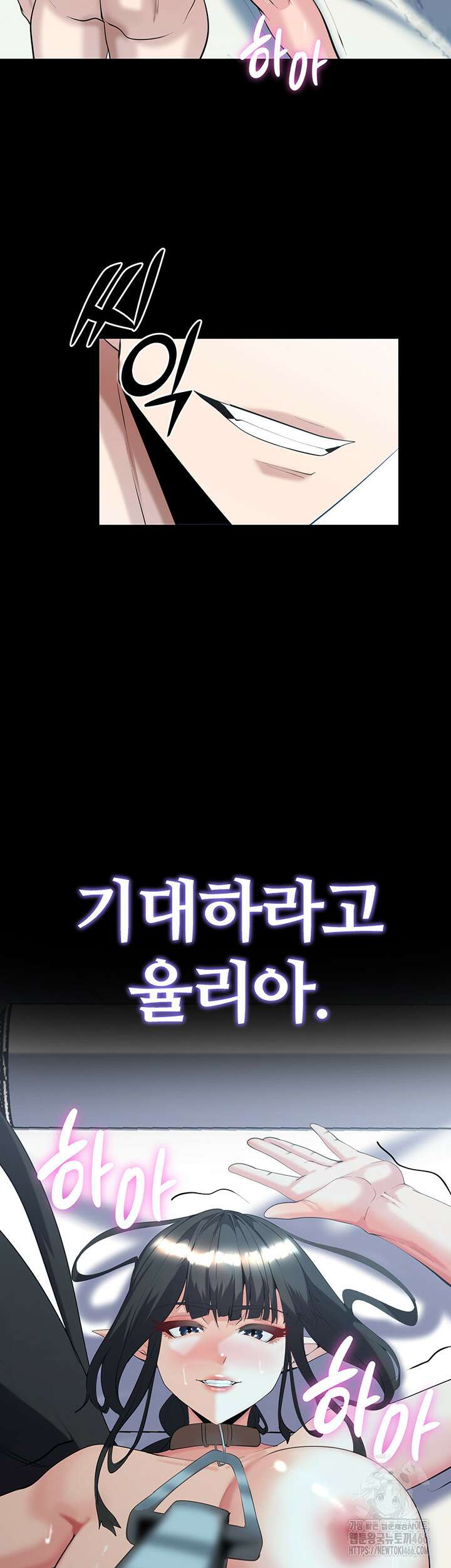 던전 속 타락 40화 3