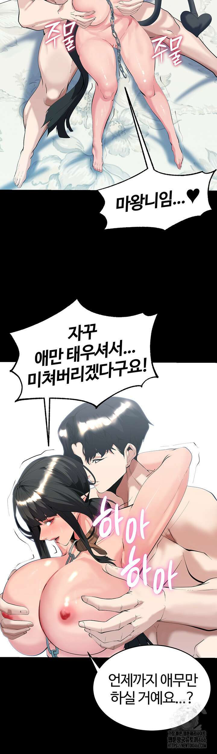 던전 속 타락 40화 7