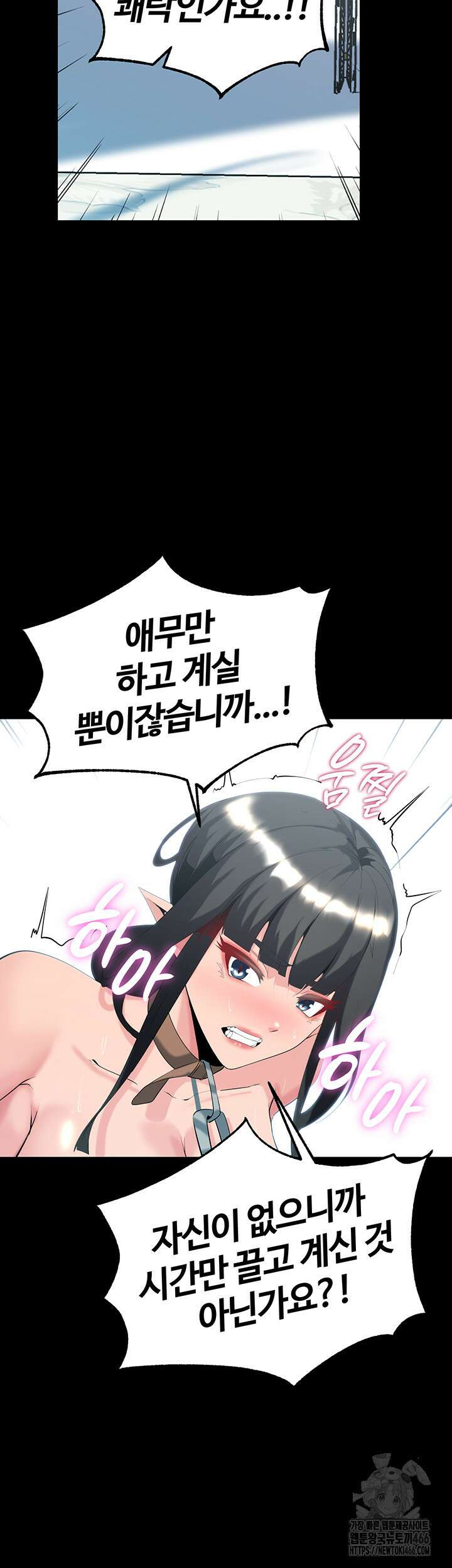 던전 속 타락 40화 11