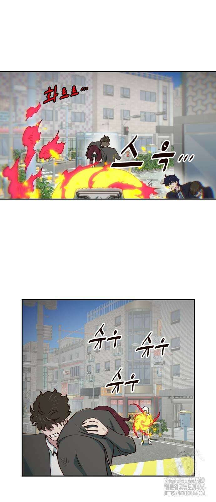 여고생이 신인데 나만 괴롭힘 46화 10