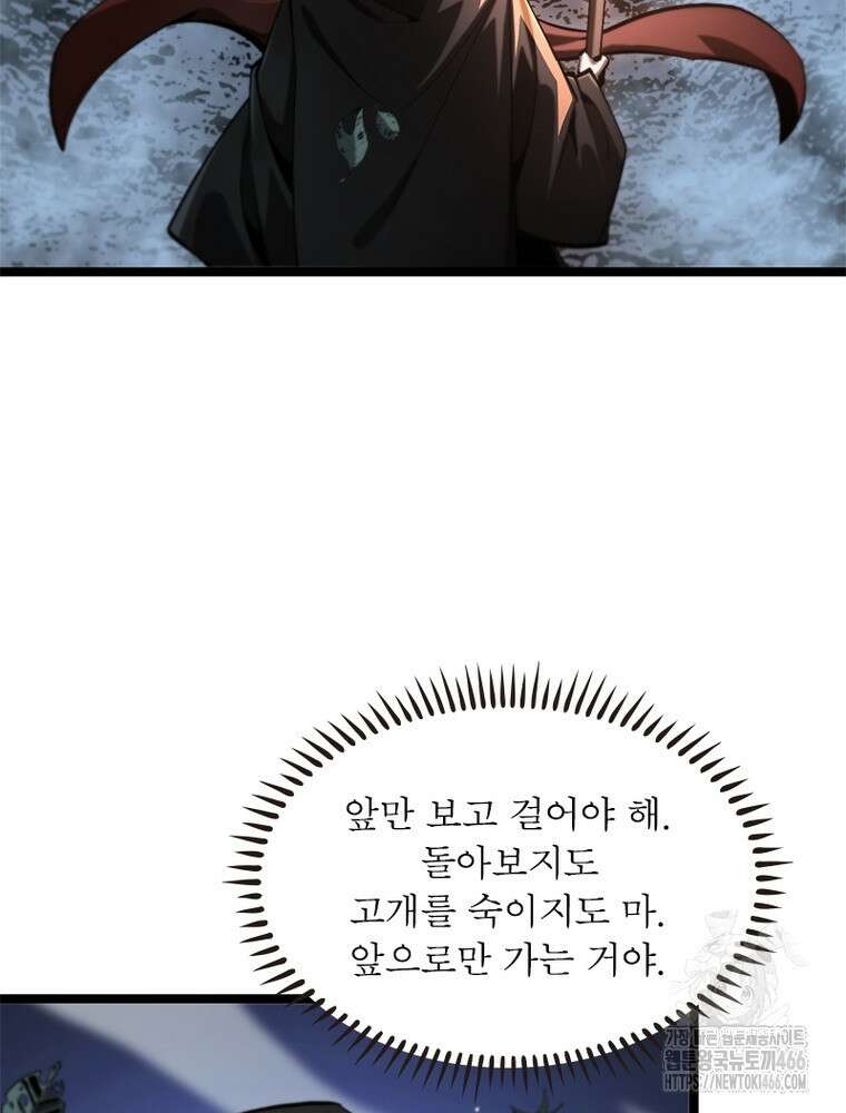 게임이라는 이 세계에 구원을 215화 9