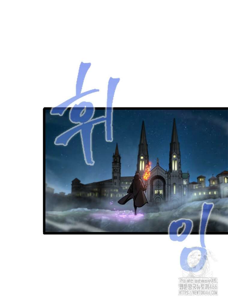 게임이라는 이 세계에 구원을 215화 15