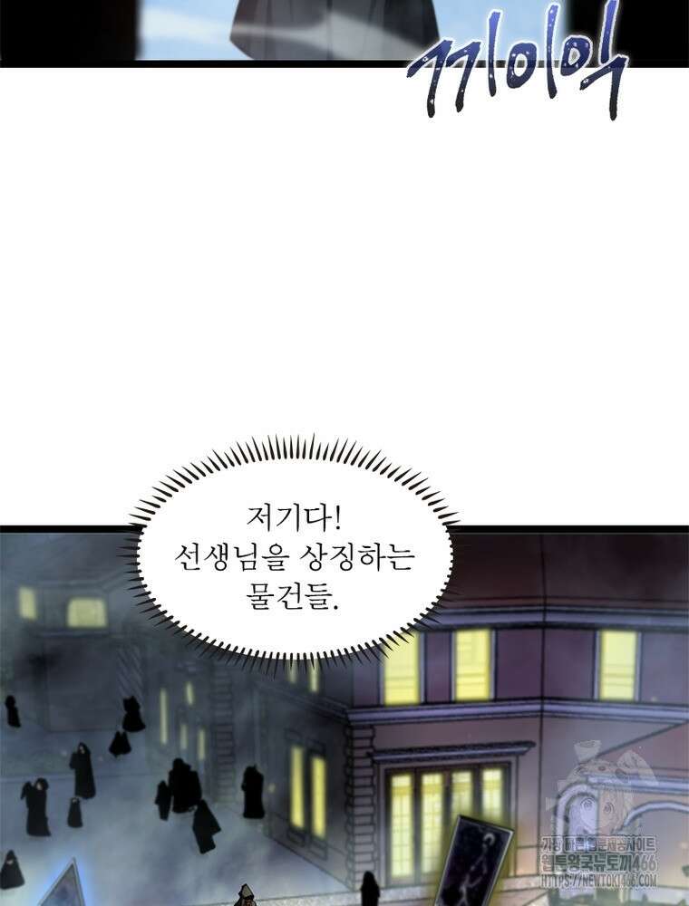 게임이라는 이 세계에 구원을 215화 18