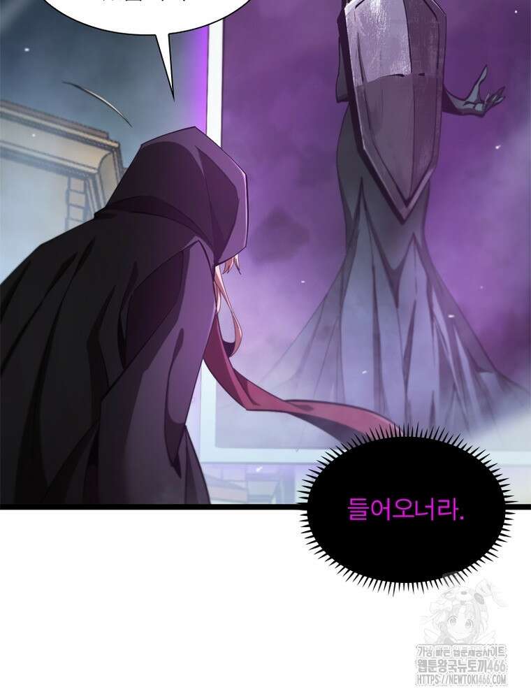 게임이라는 이 세계에 구원을 215화 21