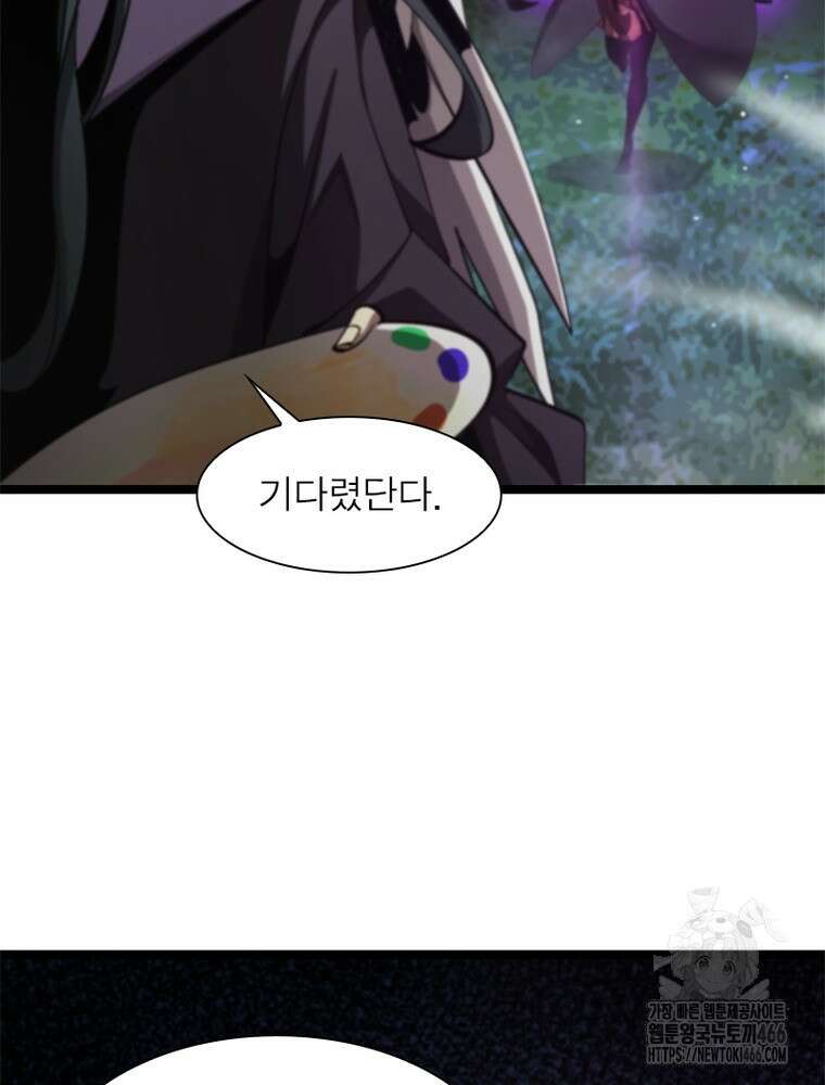 게임이라는 이 세계에 구원을 215화 25