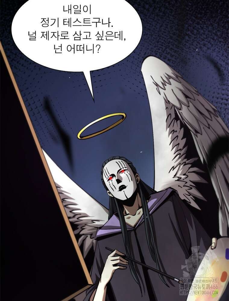게임이라는 이 세계에 구원을 215화 26