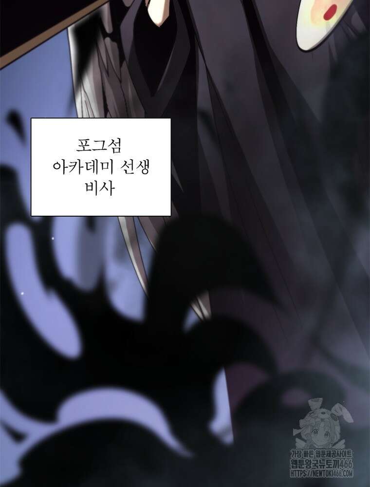 게임이라는 이 세계에 구원을 215화 27