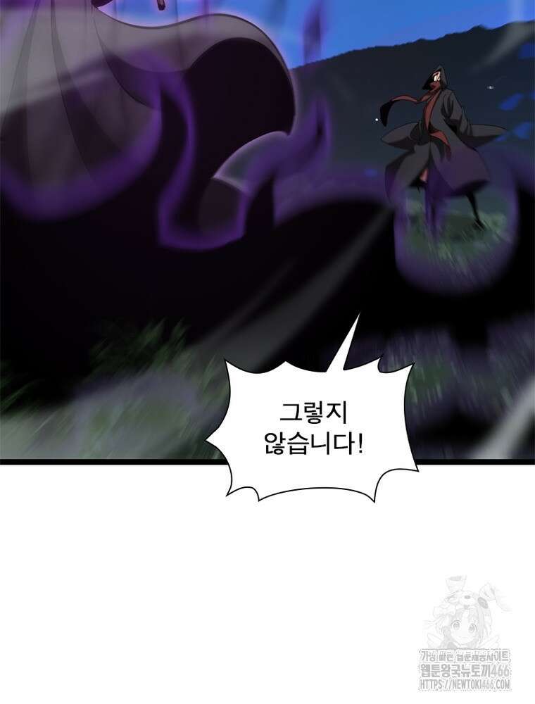 게임이라는 이 세계에 구원을 215화 36