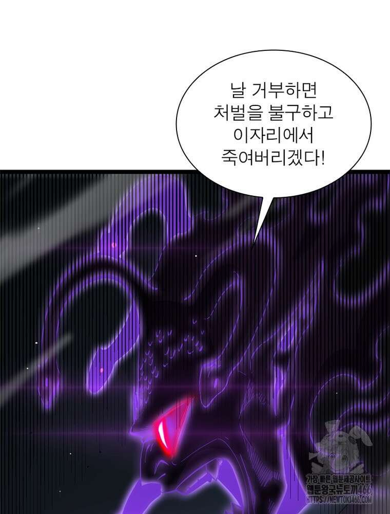 게임이라는 이 세계에 구원을 215화 37