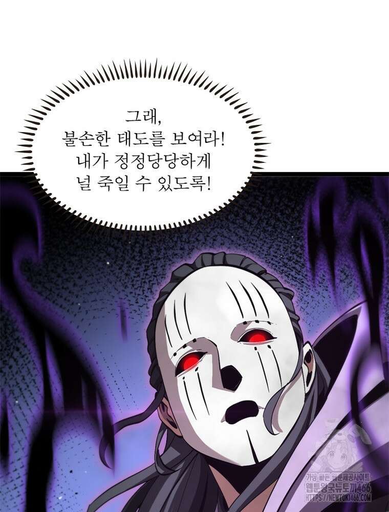게임이라는 이 세계에 구원을 215화 39