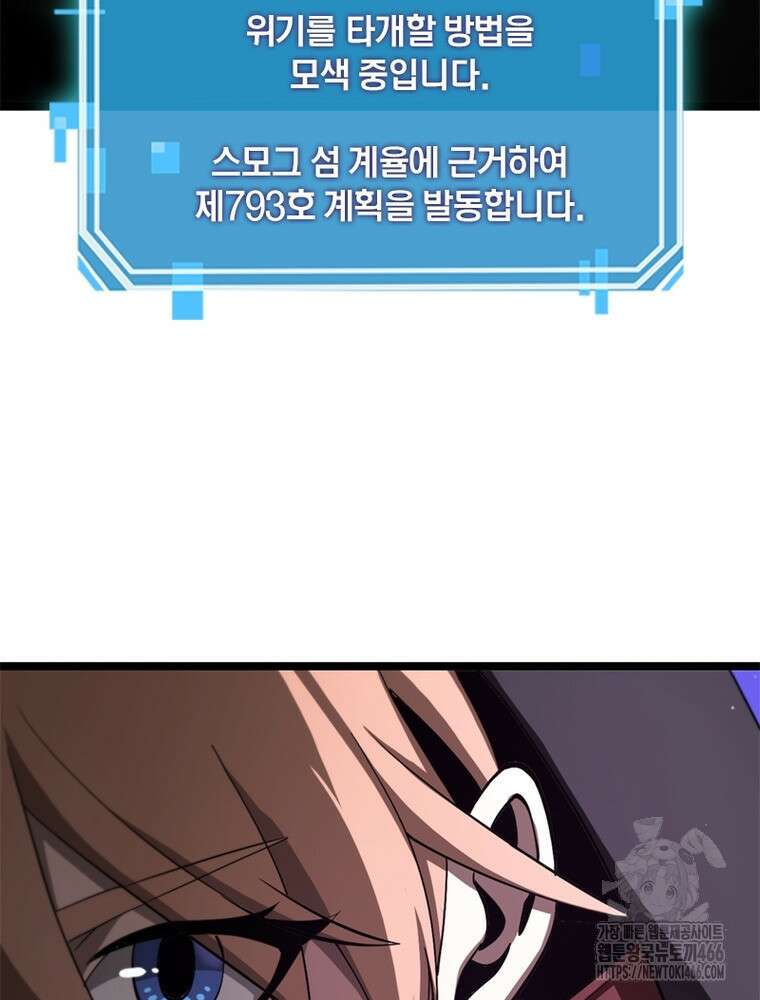 게임이라는 이 세계에 구원을 215화 42