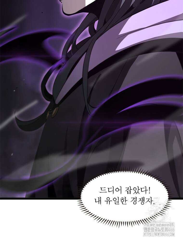 게임이라는 이 세계에 구원을 215화 46