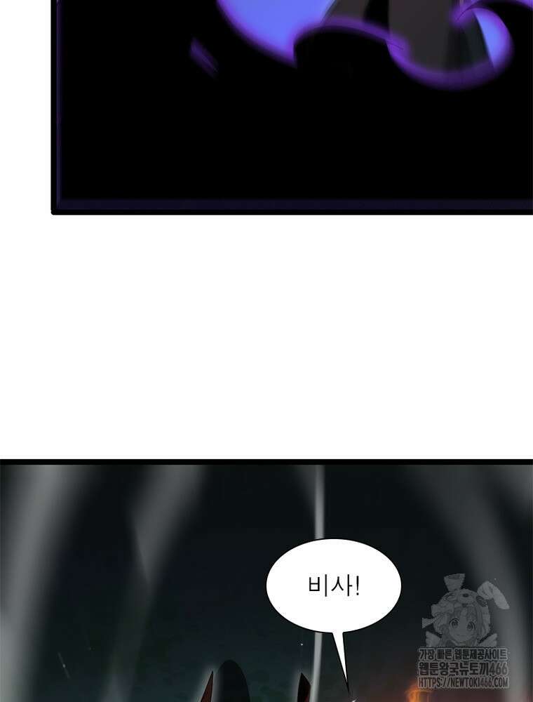 게임이라는 이 세계에 구원을 215화 49