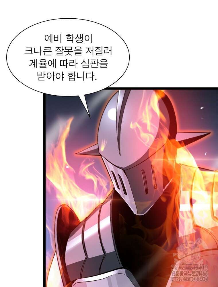 게임이라는 이 세계에 구원을 215화 52