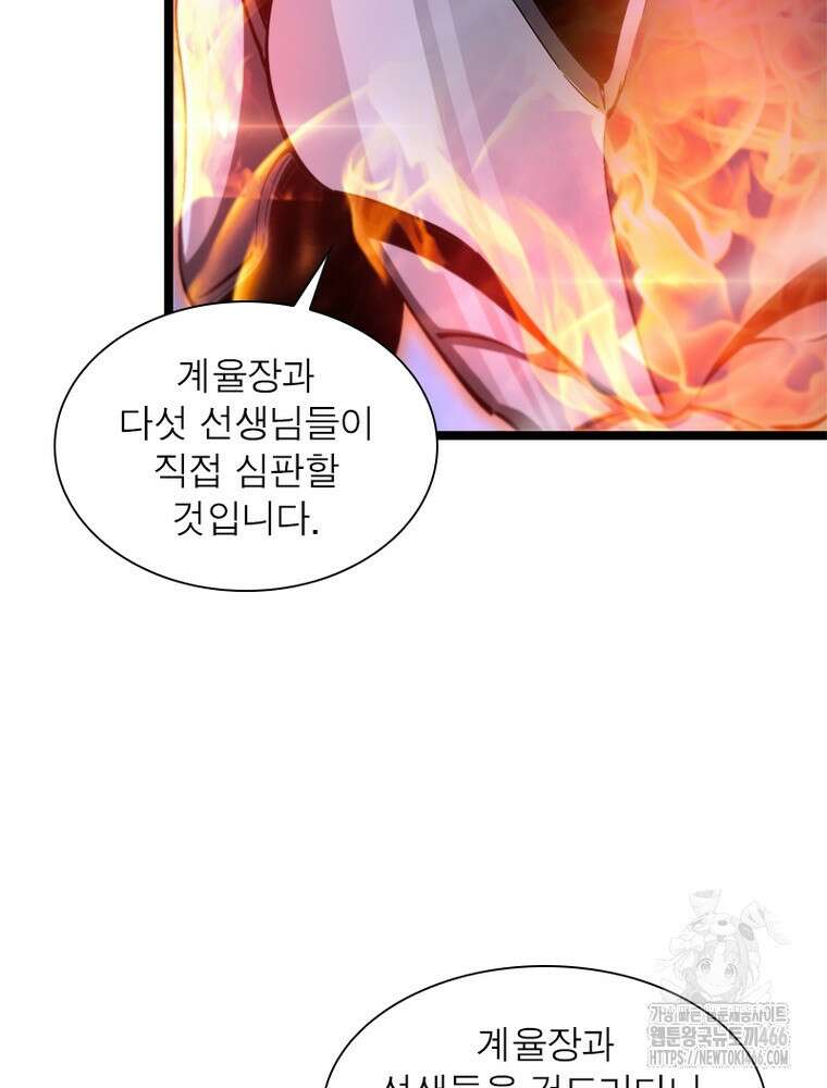 게임이라는 이 세계에 구원을 215화 53