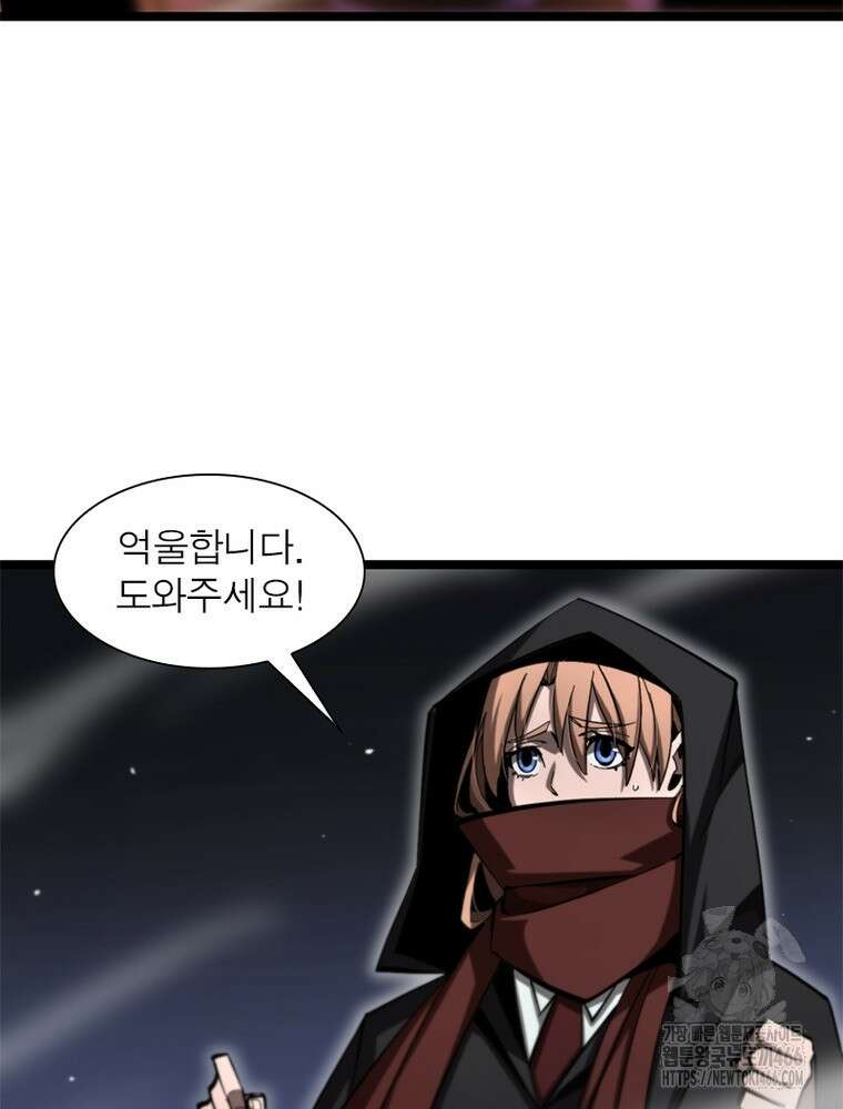 게임이라는 이 세계에 구원을 215화 55
