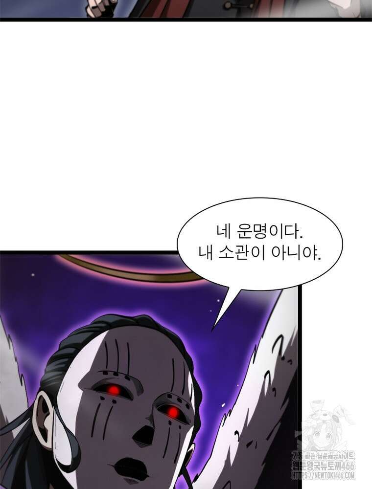 게임이라는 이 세계에 구원을 215화 56