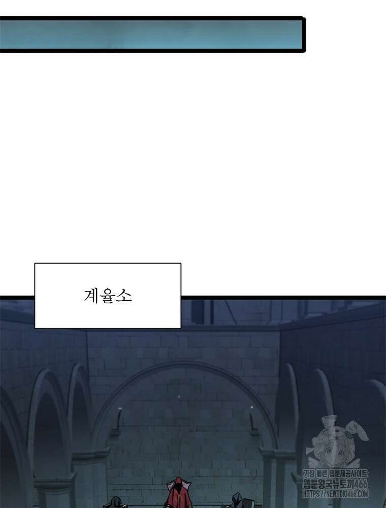 게임이라는 이 세계에 구원을 215화 63