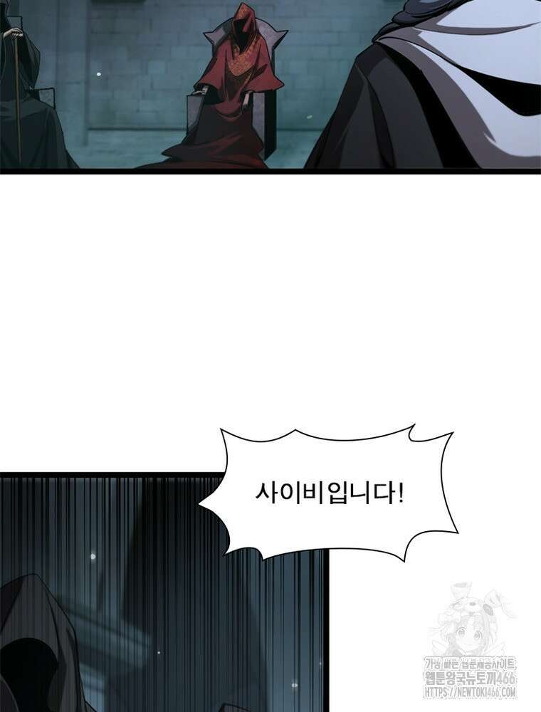 게임이라는 이 세계에 구원을 215화 74