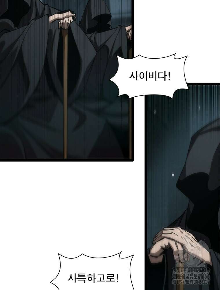 게임이라는 이 세계에 구원을 215화 75