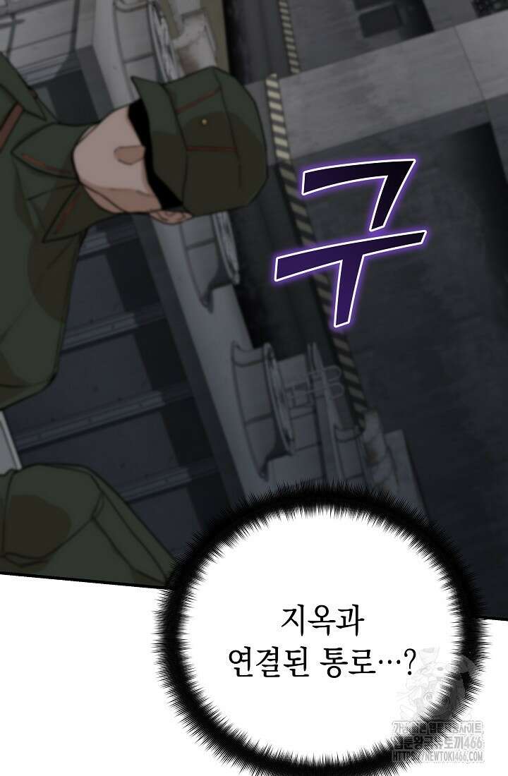 더 레이더 24화 3