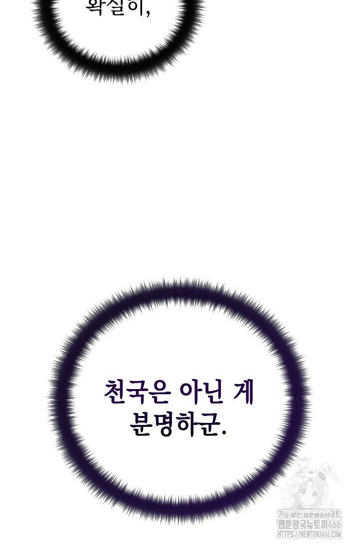 더 레이더 24화 5