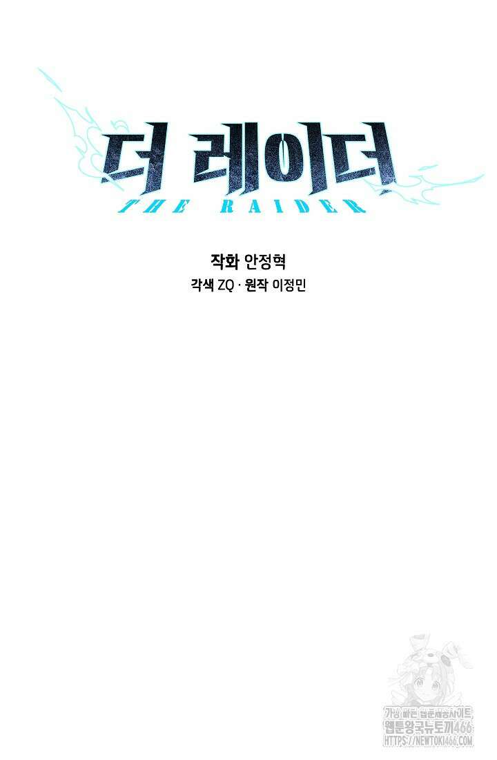 더 레이더 24화 7