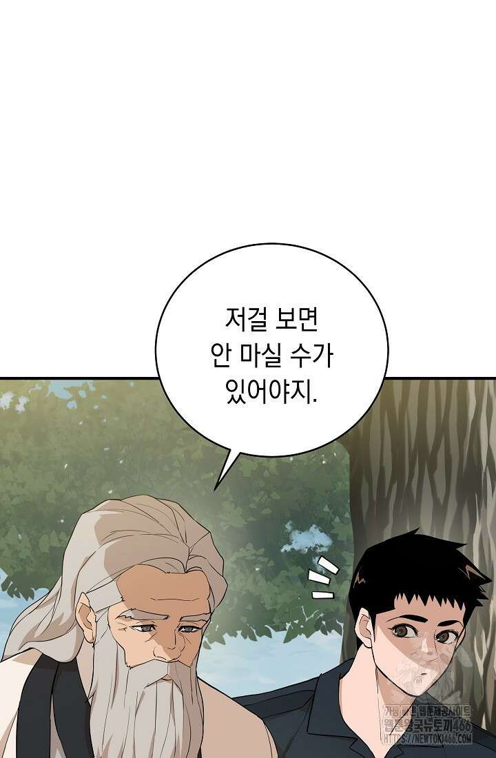 더 레이더 24화 8