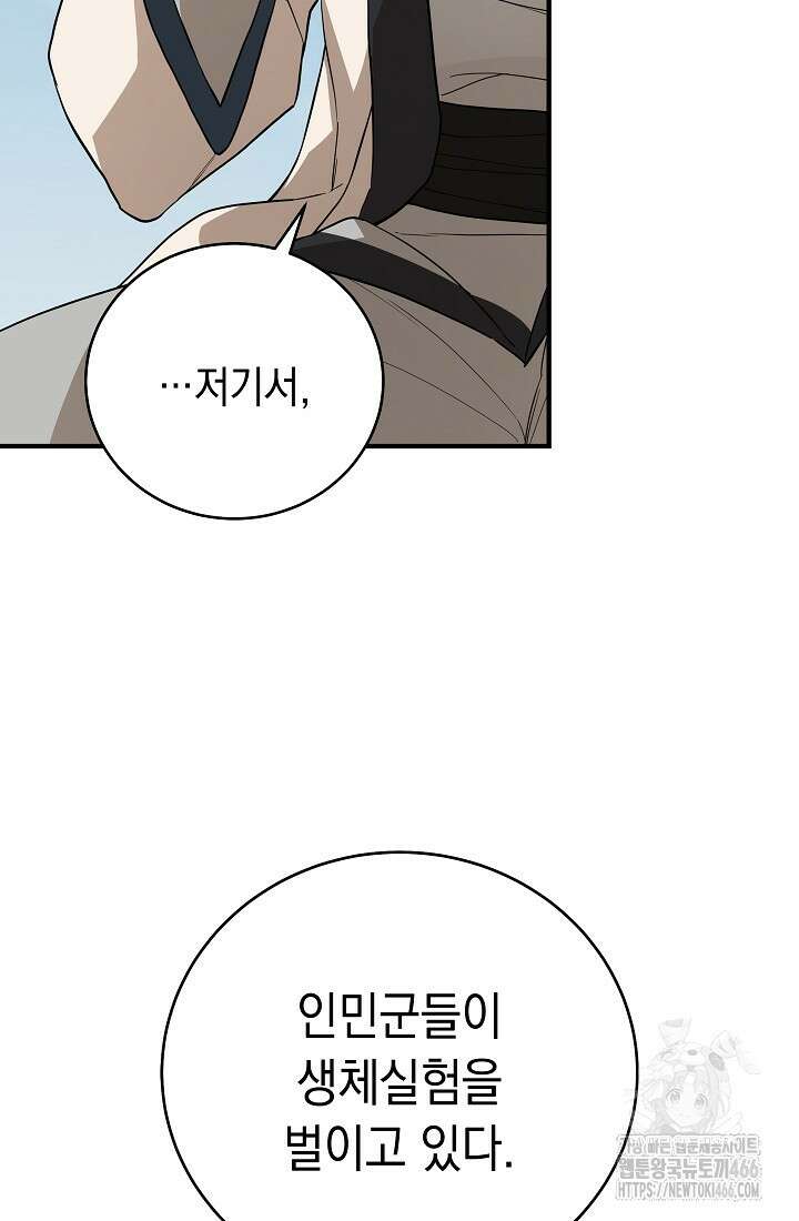 더 레이더 24화 12