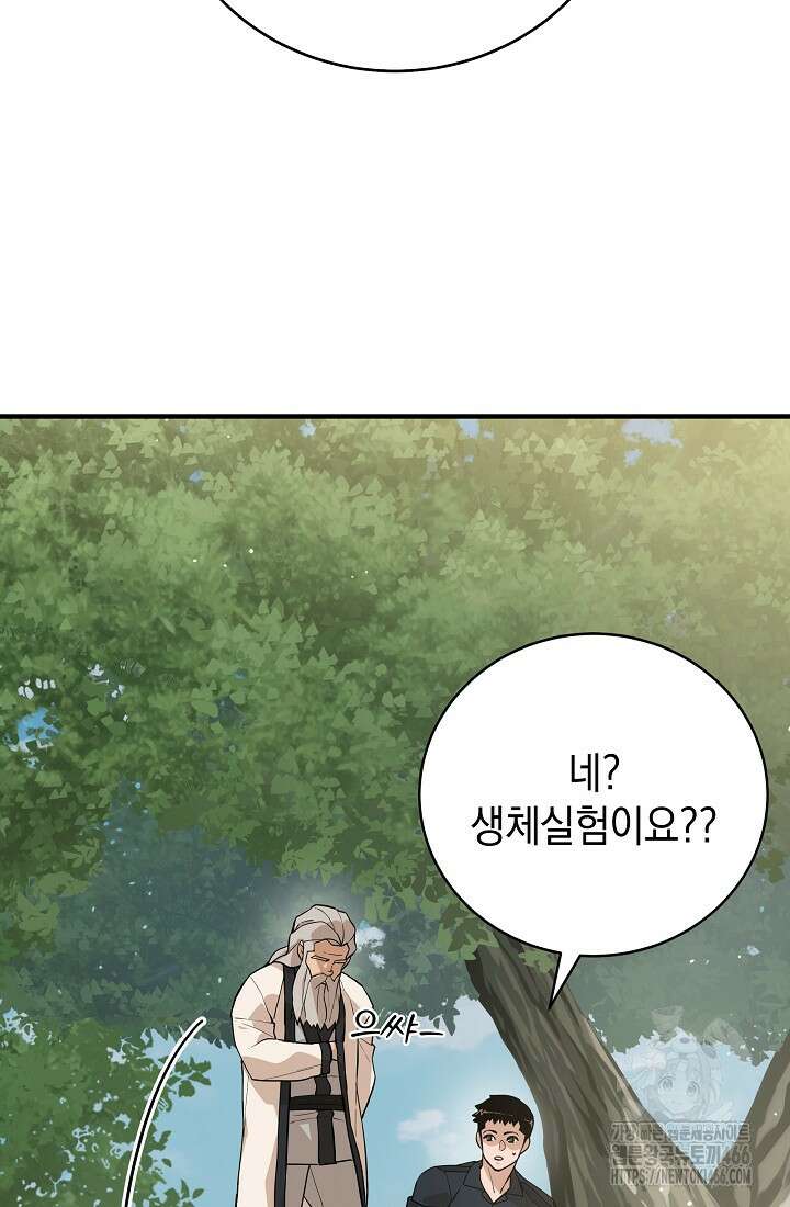 더 레이더 24화 13