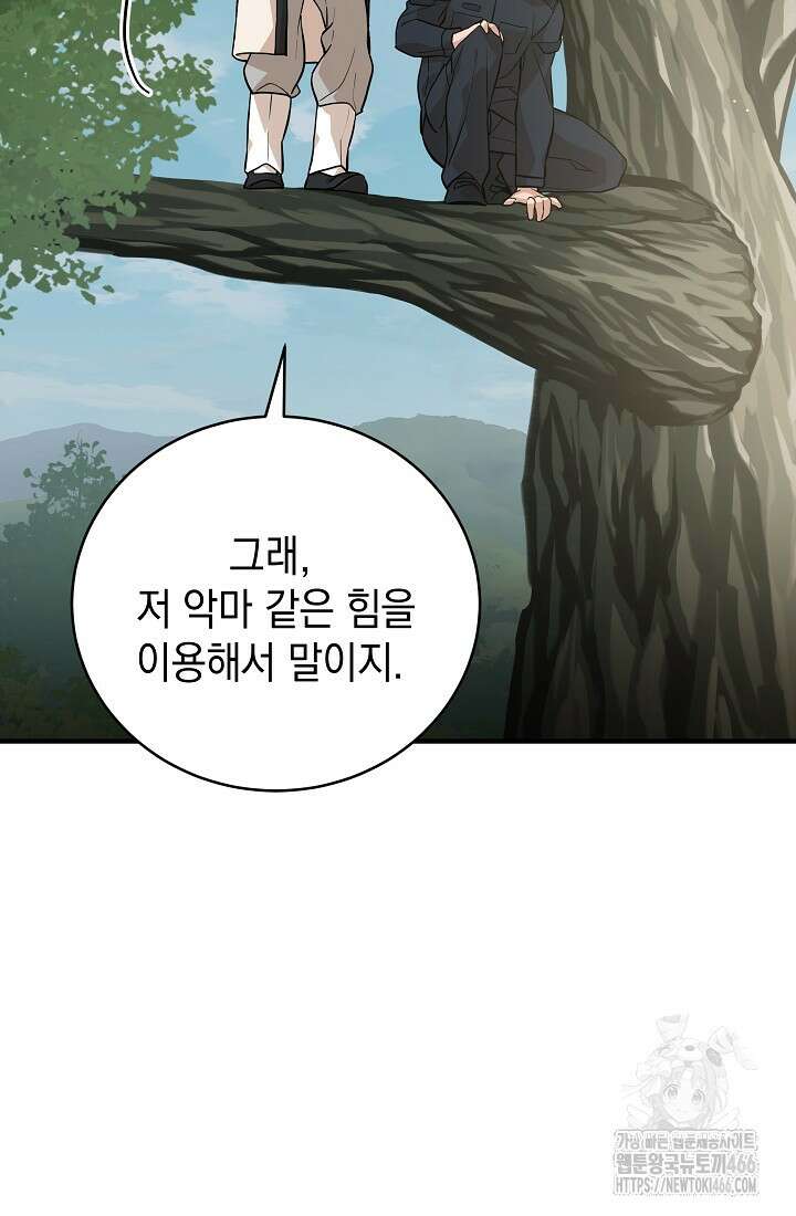 더 레이더 24화 14