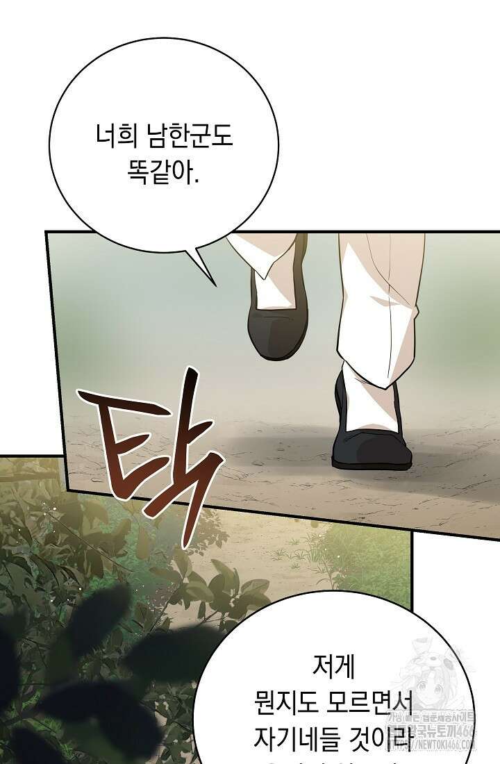 더 레이더 24화 15