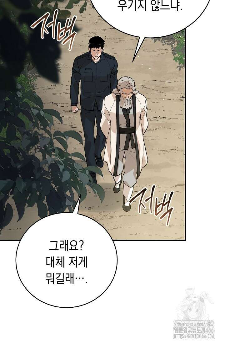더 레이더 24화 16