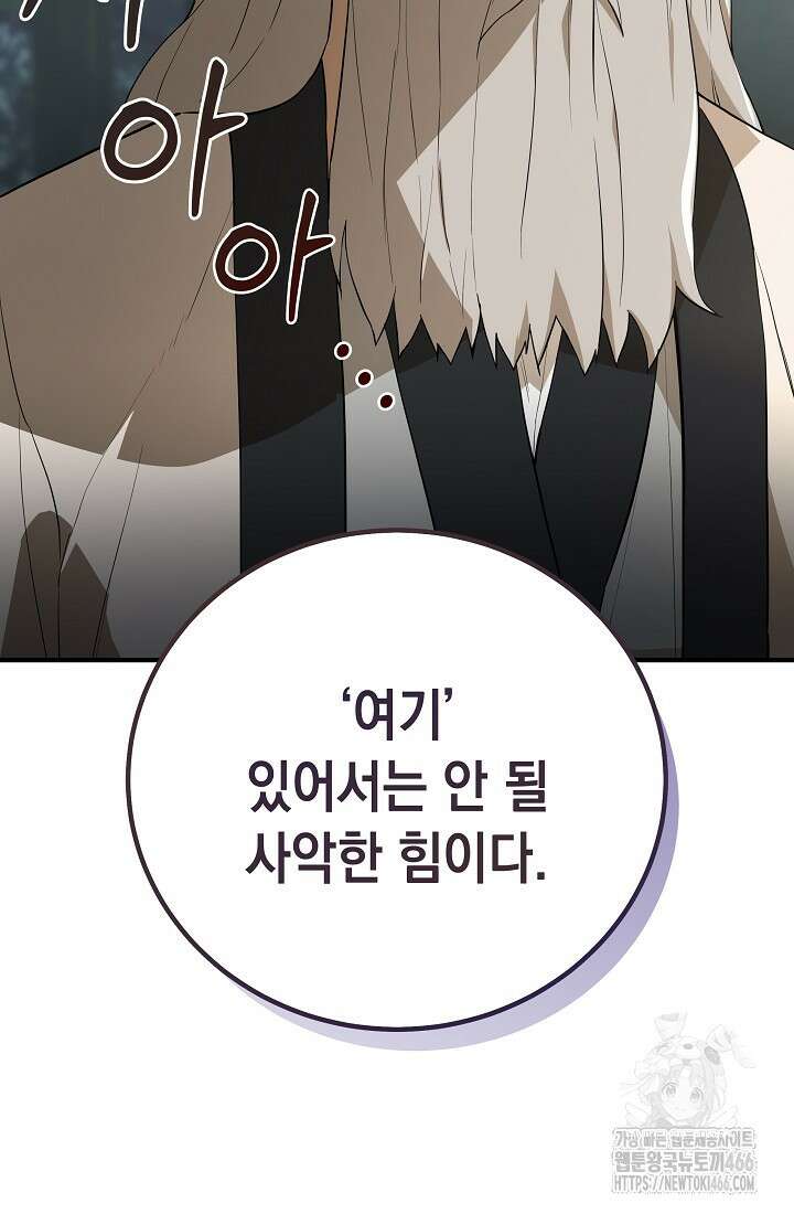 더 레이더 24화 18