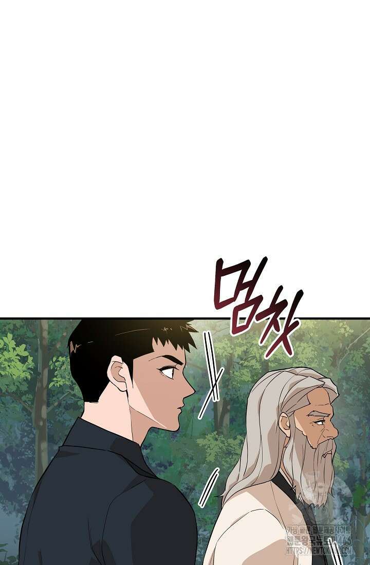더 레이더 24화 19