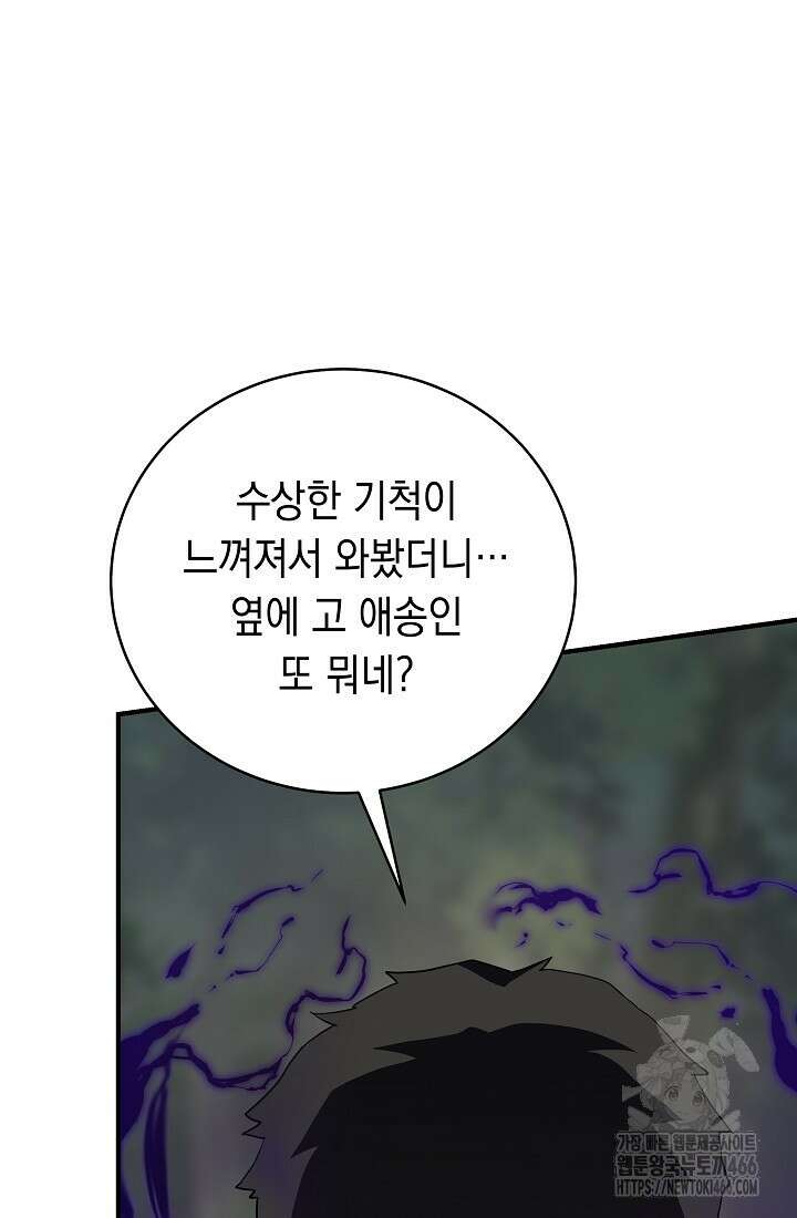 더 레이더 24화 22