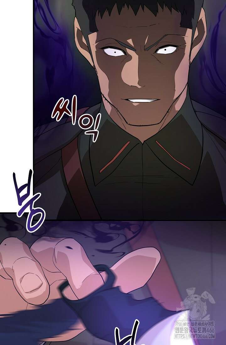 더 레이더 24화 23