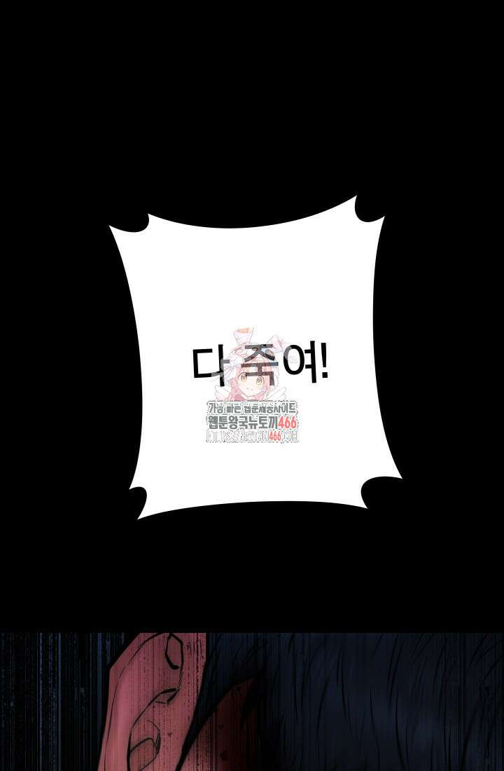 폭력의 대가 50화 1
